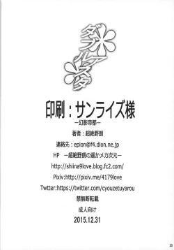 Page 21 of Double Asta