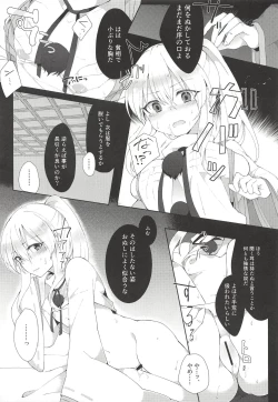 Page 12 of Yumemakura ni Gosenzo Soudachi