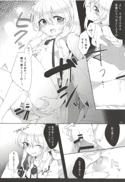 Page 13 of Yumemakura ni Gosenzo Soudachi