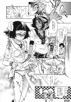 Page 10 of FLASH BACK 20081230