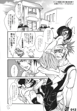 Page 12 of FLASH BACK 20081230