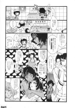 Page 41 of FLASH BACK 20081230