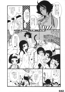 Page 42 of FLASH BACK 20081230