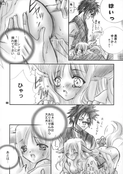 Page 7 of Himegimi to Inu