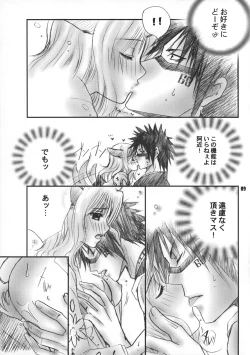 Page 8 of Himegimi to Inu