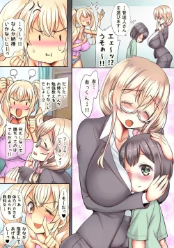 Page 43 of Boku wa Pet de Chinko ga Shasei Kanri Saremasu.