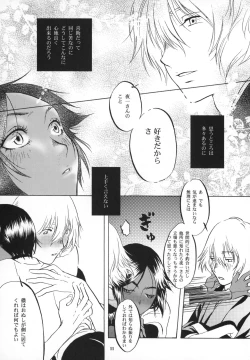 Page 10 of Kinuginu Kinuginu