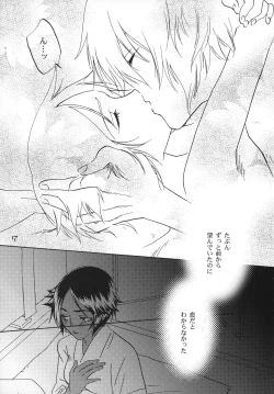 Page 16 of Kinuginu Kinuginu