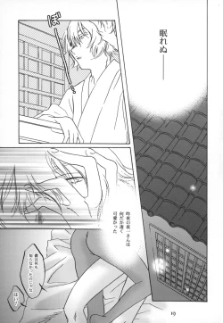 Page 18 of Kinuginu Kinuginu