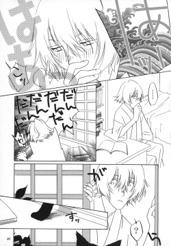 Page 20 of Kinuginu Kinuginu