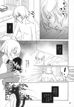 Page 29 of Kinuginu Kinuginu
