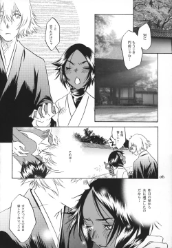 Page 5 of Kinuginu Kinuginu
