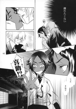 Page 6 of Kinuginu Kinuginu