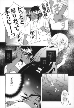 Page 7 of Kinuginu Kinuginu