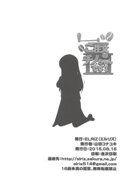 Page 13 of Gochuumon no Chino-chan desu!