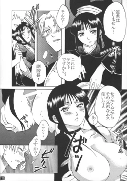 Page 21 of Kyokutou Saizensen Kami