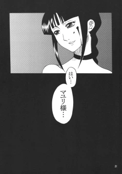 Page 30 of Kyokutou Saizensen Kami