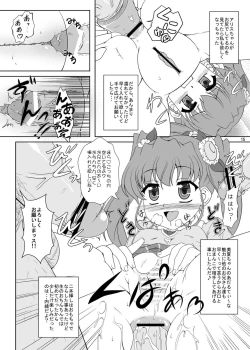 Page 14 of Nogizaka Mika no Mitsugetsu Tear Plus