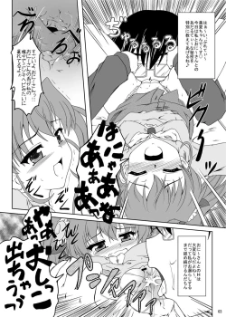 Page 2 of Nogizaka Mika no Mitsugetsu Tear Plus