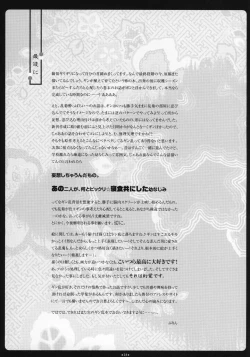 Page 24 of Mayoi Neko