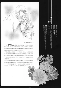 Page 25 of Mayoi Neko