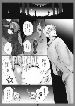 Page 18 of Mitsubana BLEACH
