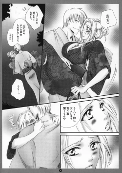 Page 19 of Mitsubana BLEACH
