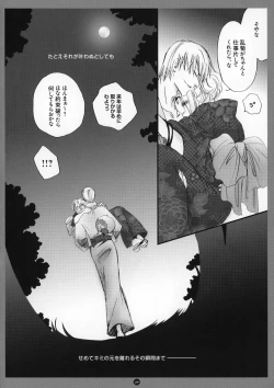 Page 21 of Mitsubana BLEACH