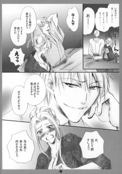 Page 7 of Mitsubana BLEACH