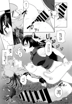 Page 12 of Tsugai no Friends 2