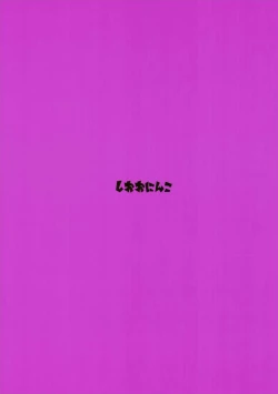 Page 24 of Tsugai no Friends 2