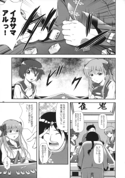 Page 4 of Nodoka Tanki Karamimachi
