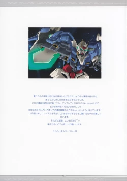 Page 48 of Tone Extra Heroine's Compilation File