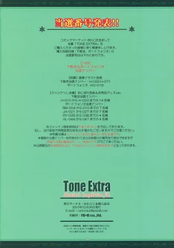 Page 49 of Tone Extra Heroine's Compilation File