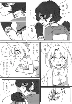 Page 45 of Boku no Karada o Suki ni Shite