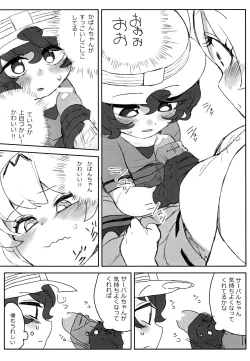 Page 5 of Boku no Karada o Suki ni Shite