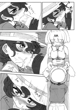 Page 9 of Boku no Karada o Suki ni Shite