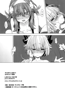 Page 25 of AkoSama. Sono 11