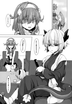 Page 2 of AkoSama. Sono 11