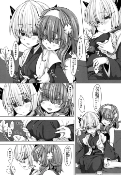 Page 7 of AkoSama. Sono 11