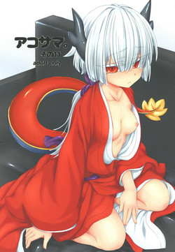 Download AkoSama. Sono 11