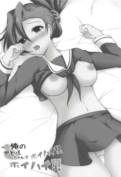 Page 2 of Ore no Ahiru-chan de Hoihai! Hoihai!