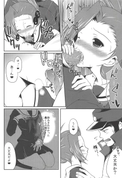 Page 9 of Ore no Ahiru-chan de Hoihai! Hoihai!