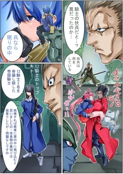 Page 37 of Keisou Hohei-chan