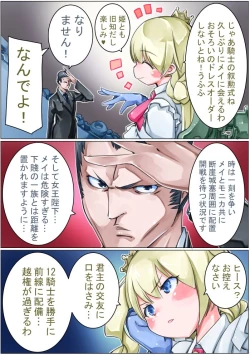 Page 68 of Keisou Hohei-chan