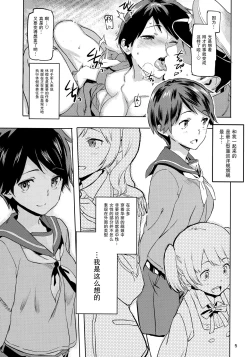 Page 7 of Mogami to Himitsu no Onsen Ryokou