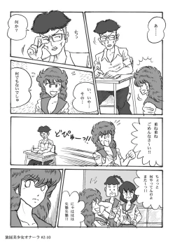 Page 36 of Houhi Bishoujo Onala