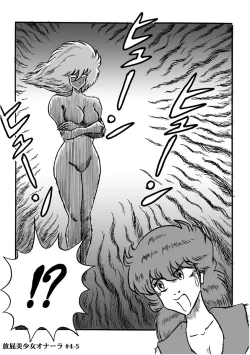 Page 88 of Houhi Bishoujo Onala