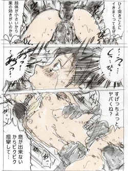 Page 19 of 22-sai Joshi Daigakusei