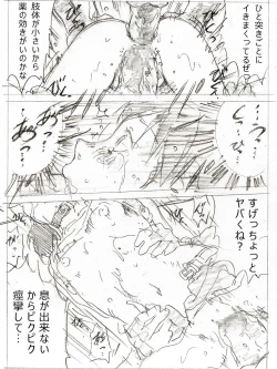 Page 43 of 22-sai Joshi Daigakusei